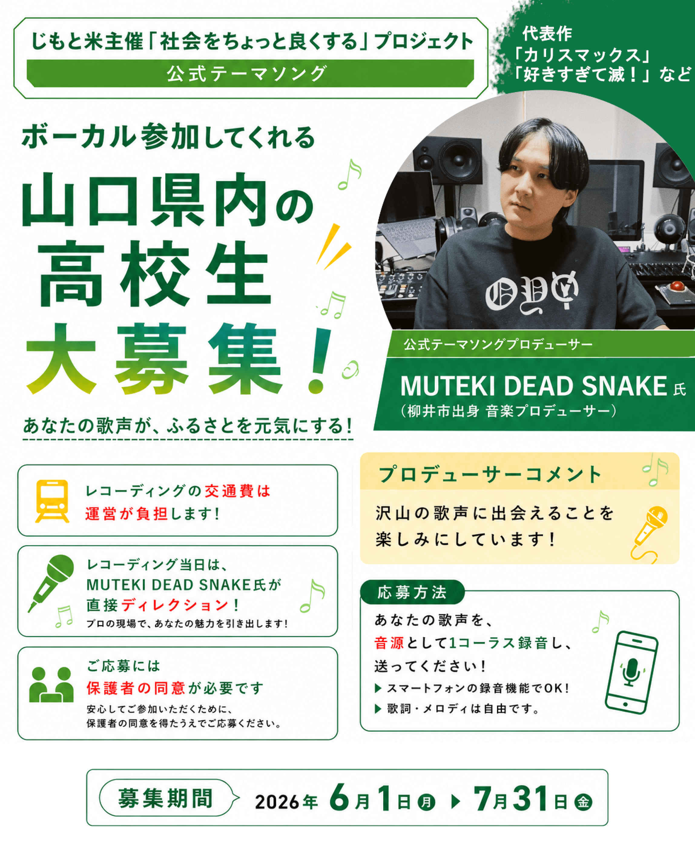 これまでに受賞したプロジェクトを見る