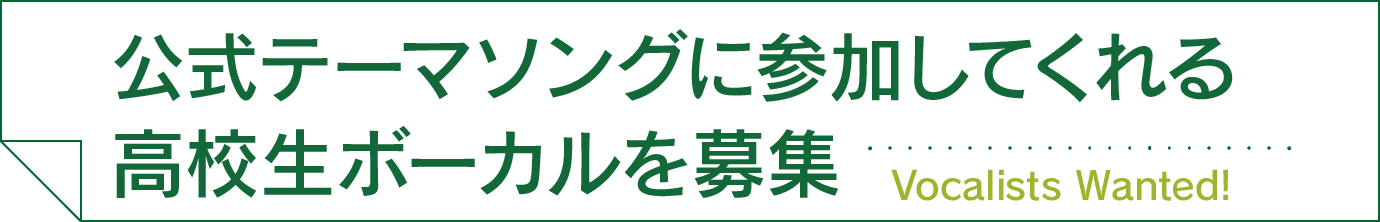 サポーター