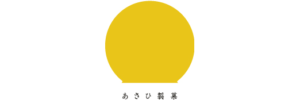 あさひ製菓株式会社