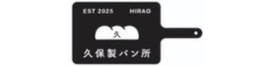 久保製パン所