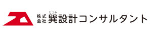 株式会社巽設計コンサルタント