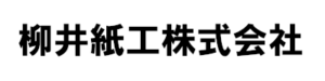 柳井紙工株式会社