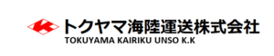 トクヤマ海陸運送株式会社