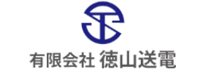 有限会社徳山送電
