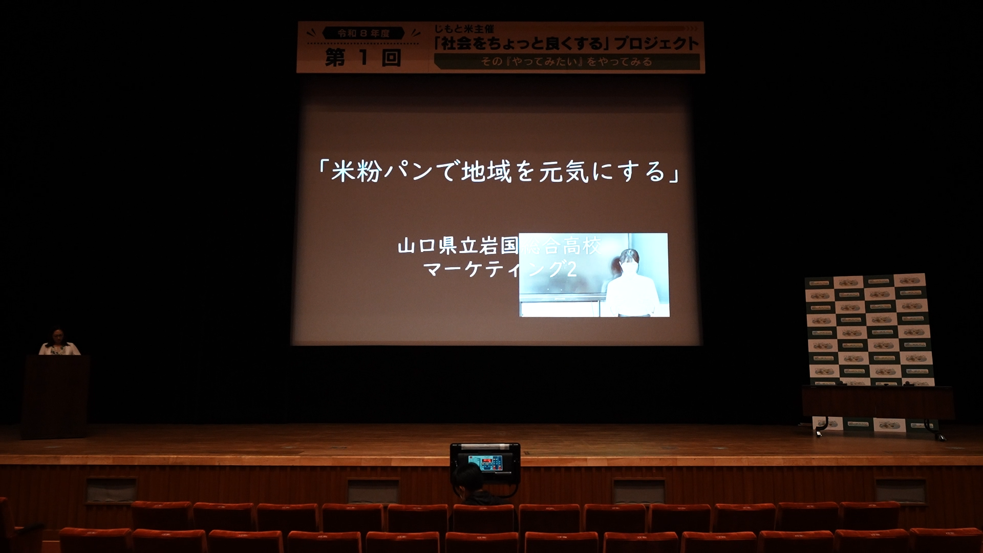 No.11　米粉パンで地域を元気にする
