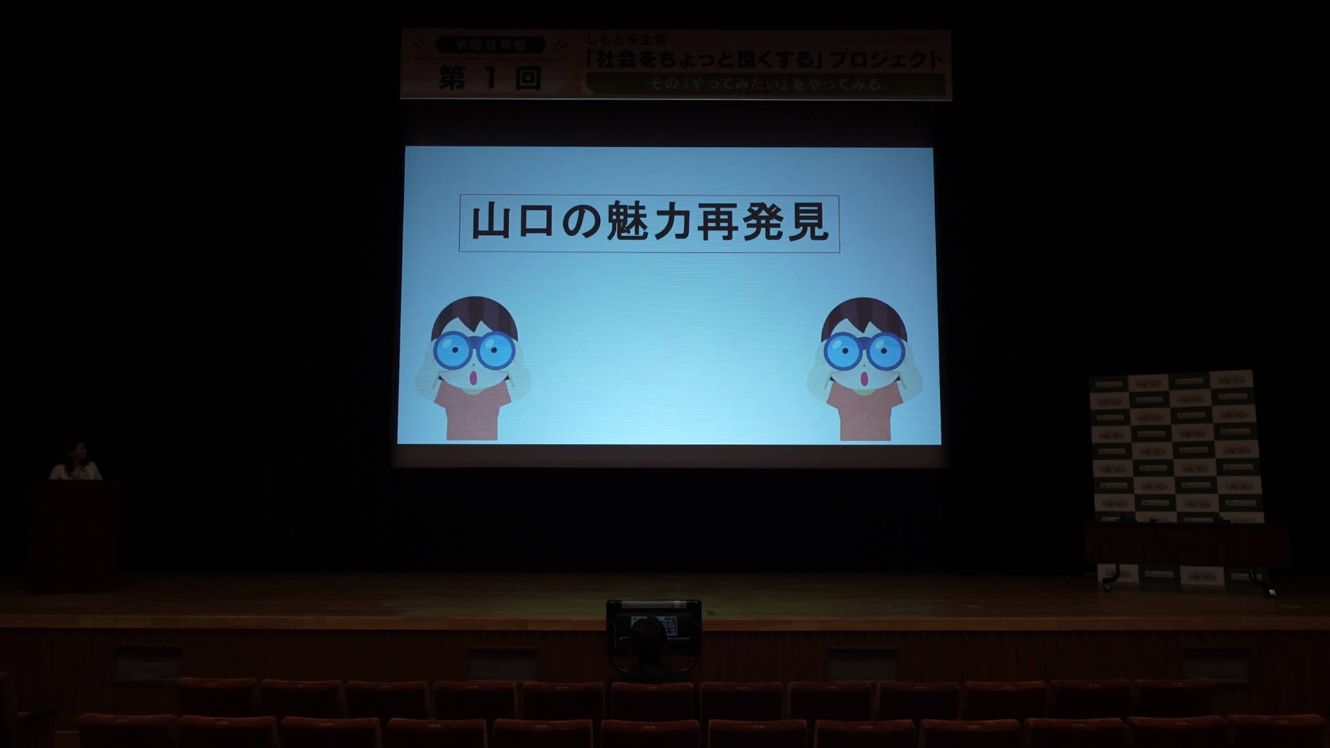 No.14　山口の魅力再発見